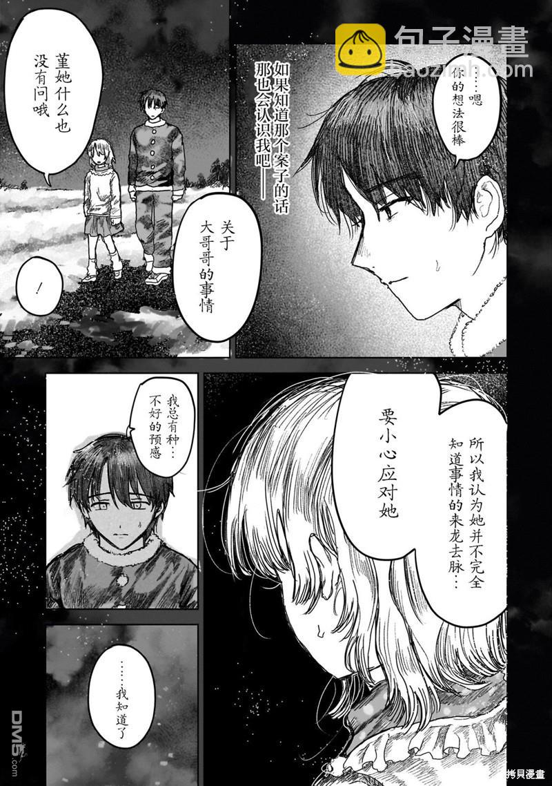 第7话4
