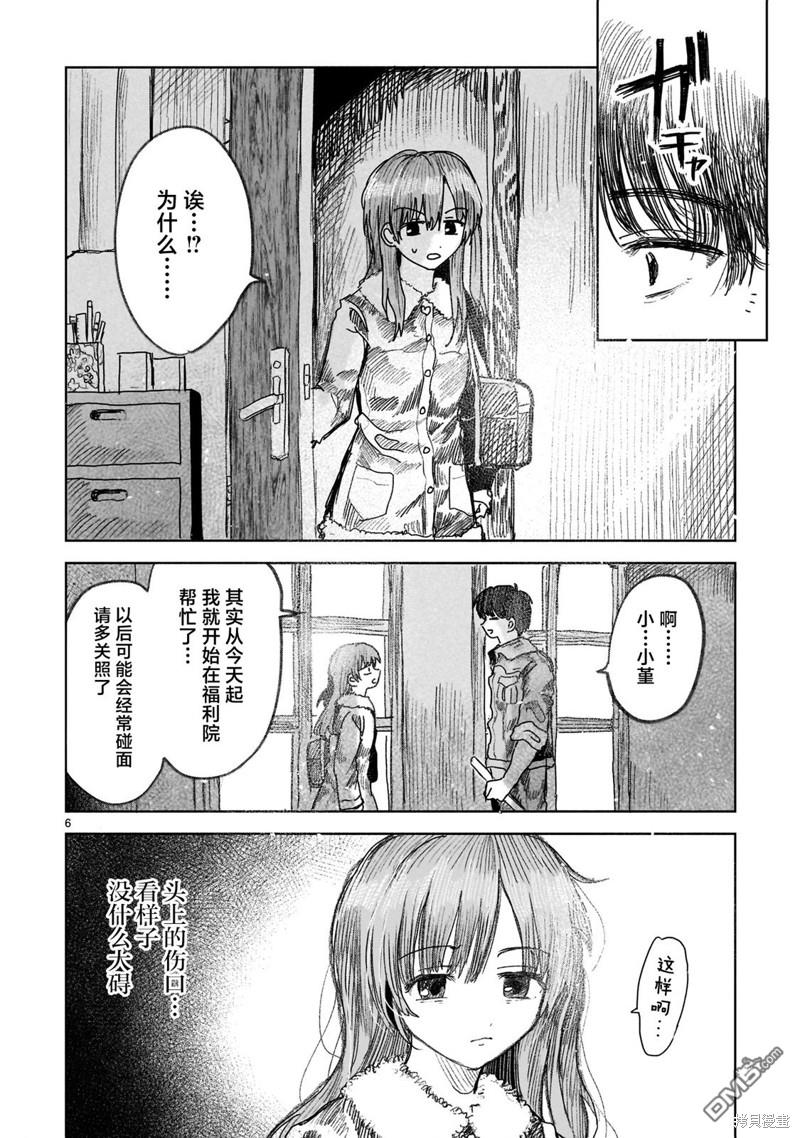 第7话5