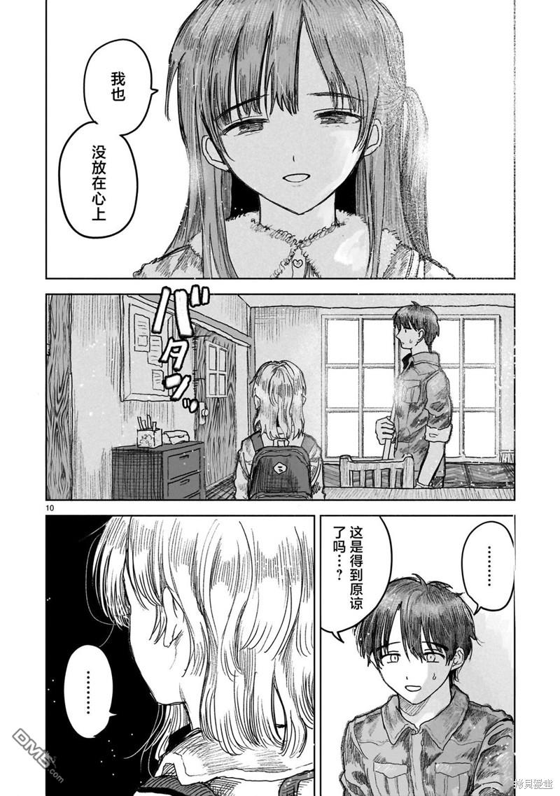 第7话9