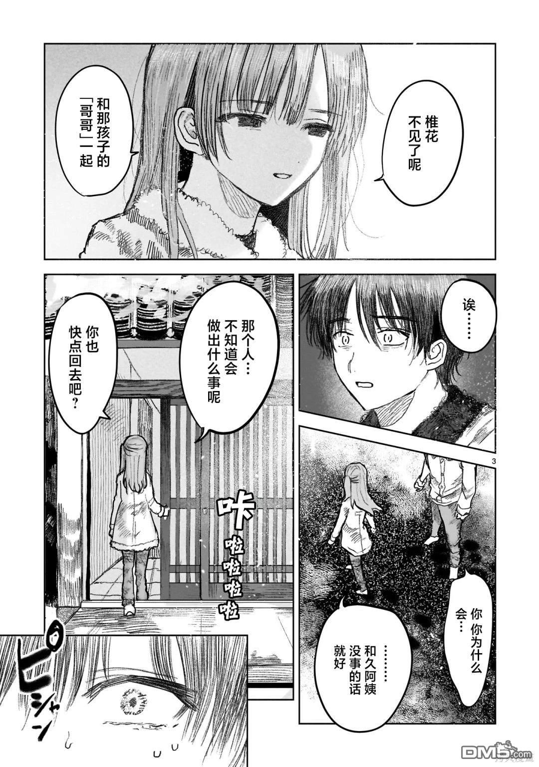 第9.1话2