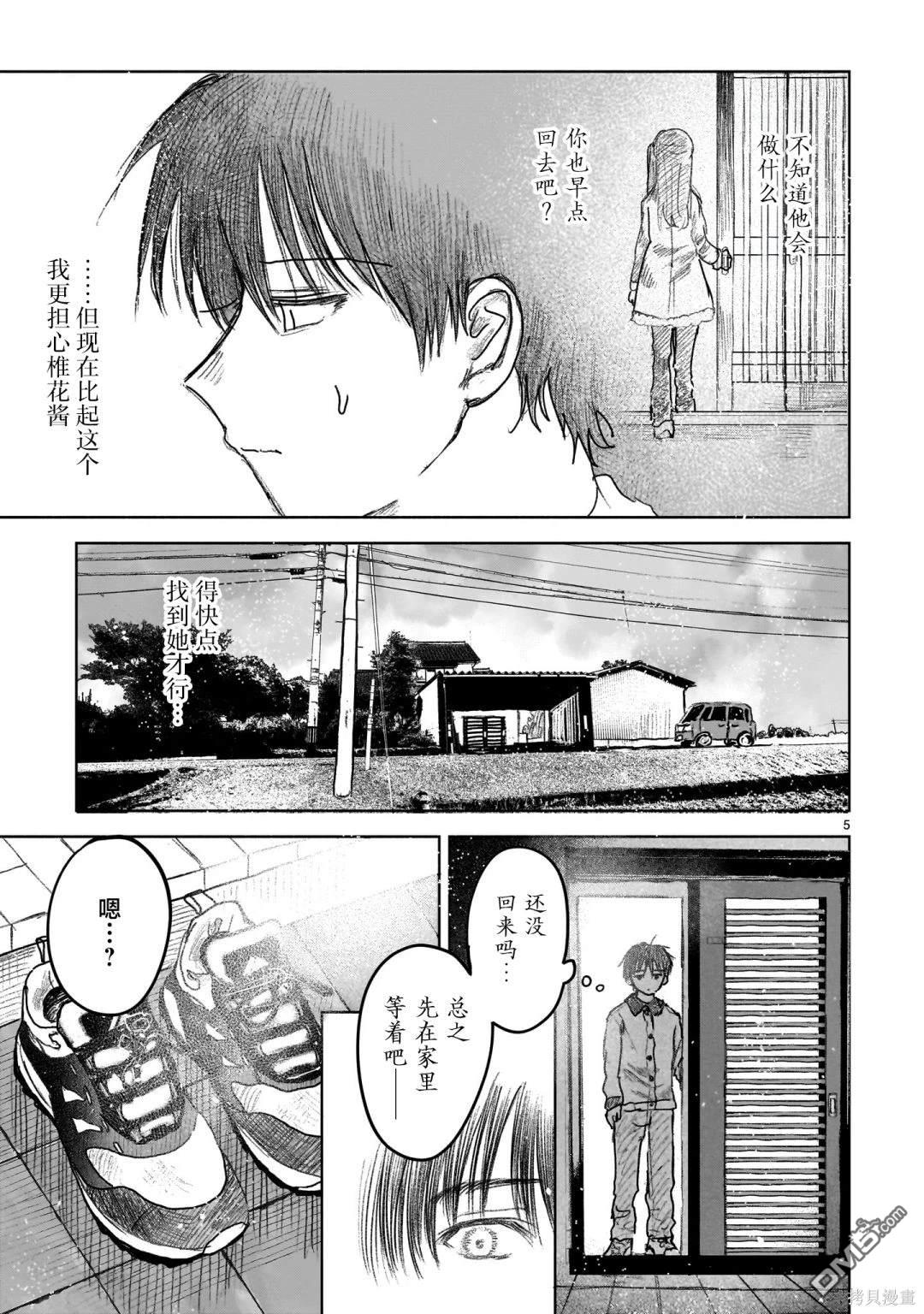 第9.1话4