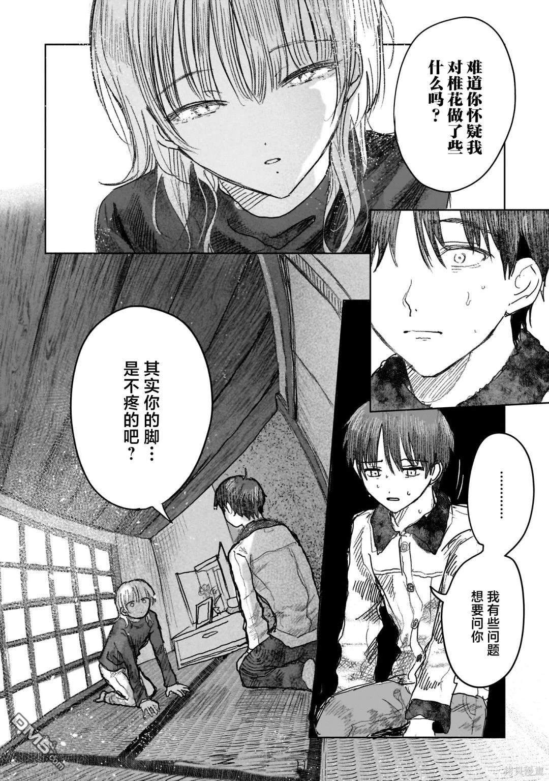 第9.1话7