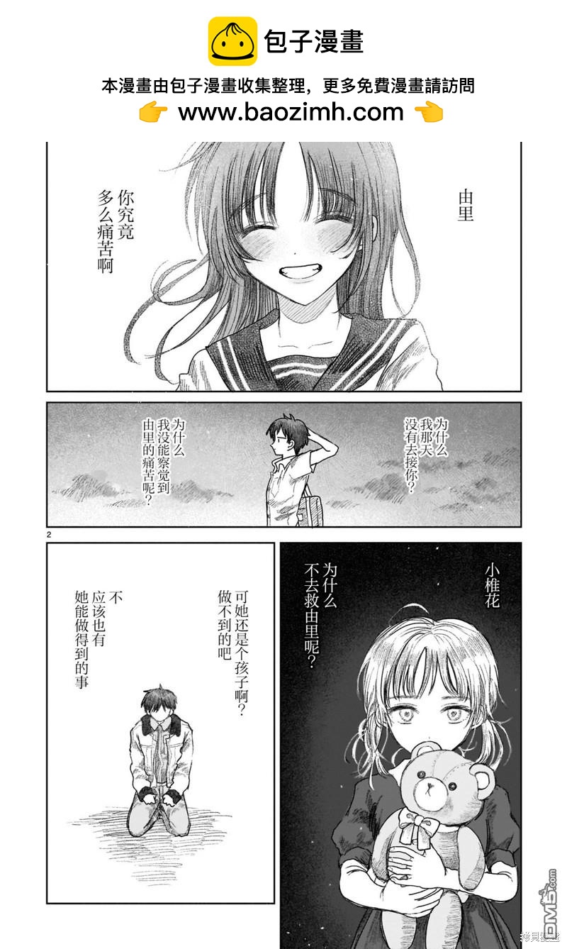 第11.1话1