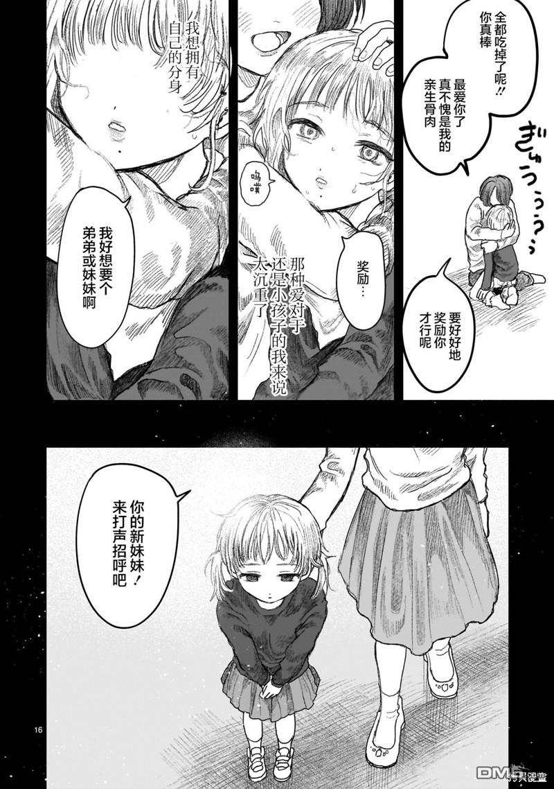 第11.1话15