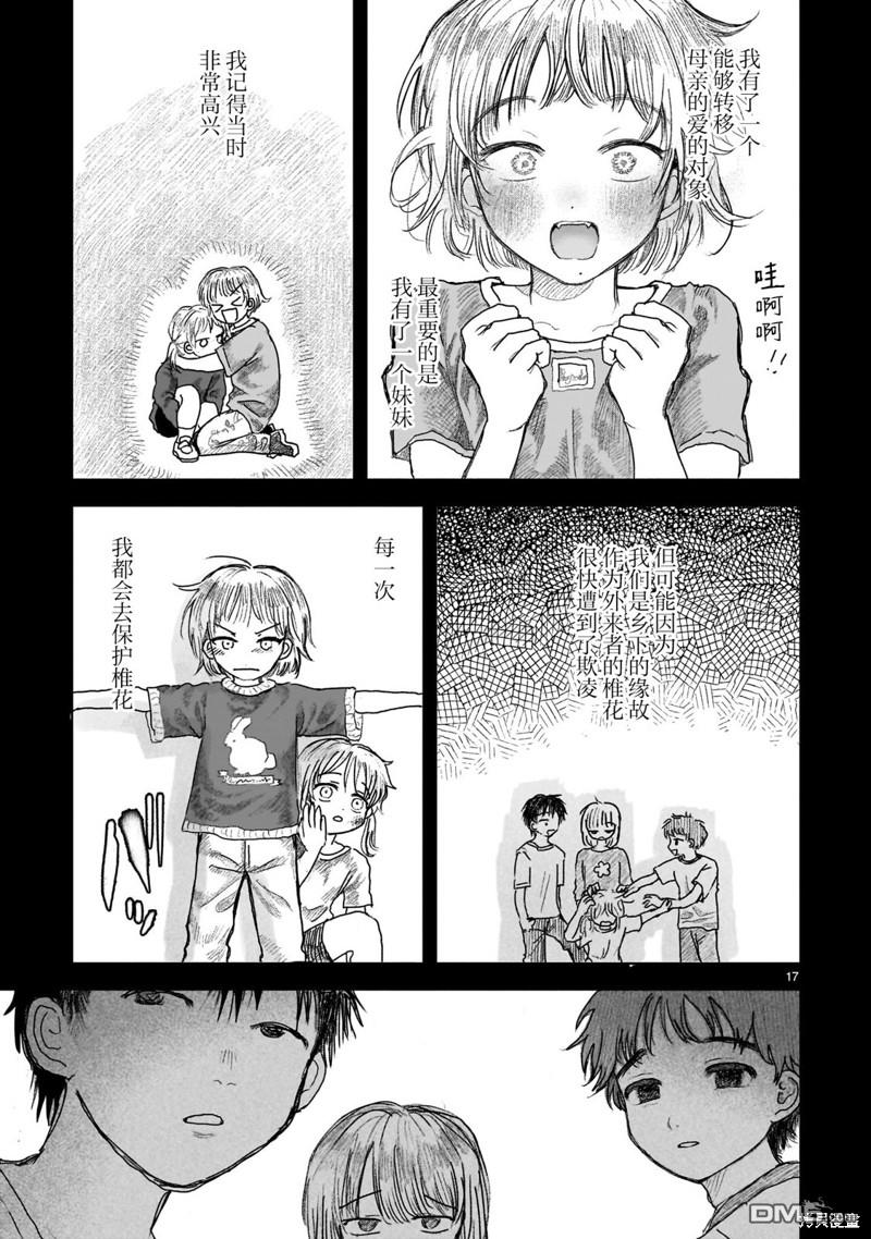 第11.1话16