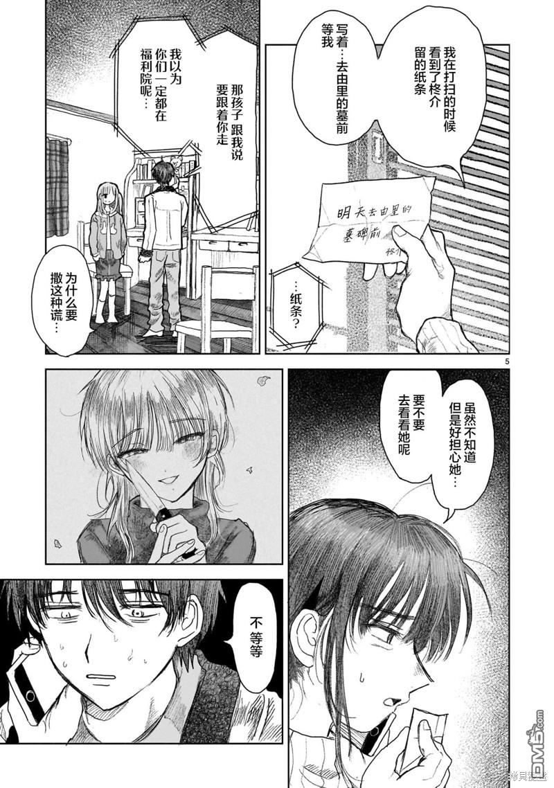 第11.1话4