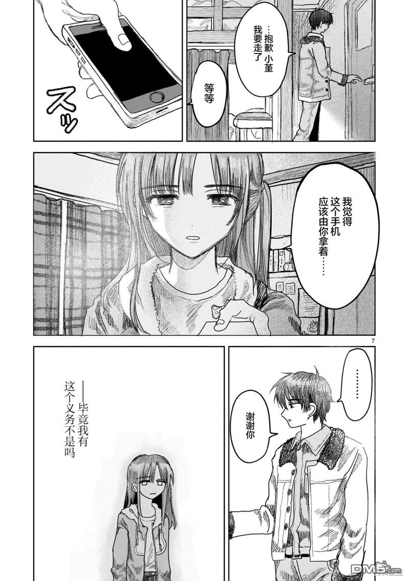 第11.1话6