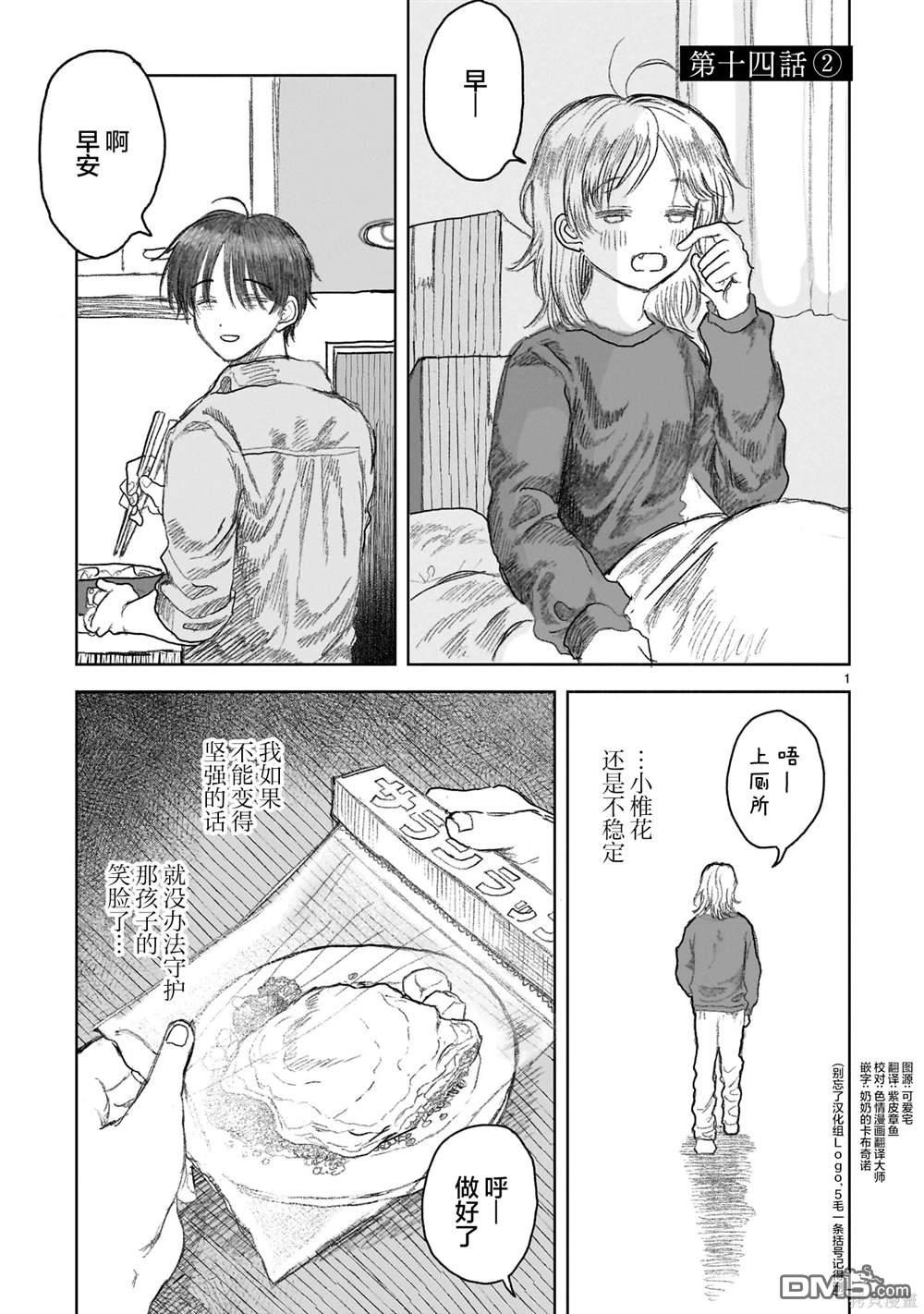 第14.2话0
