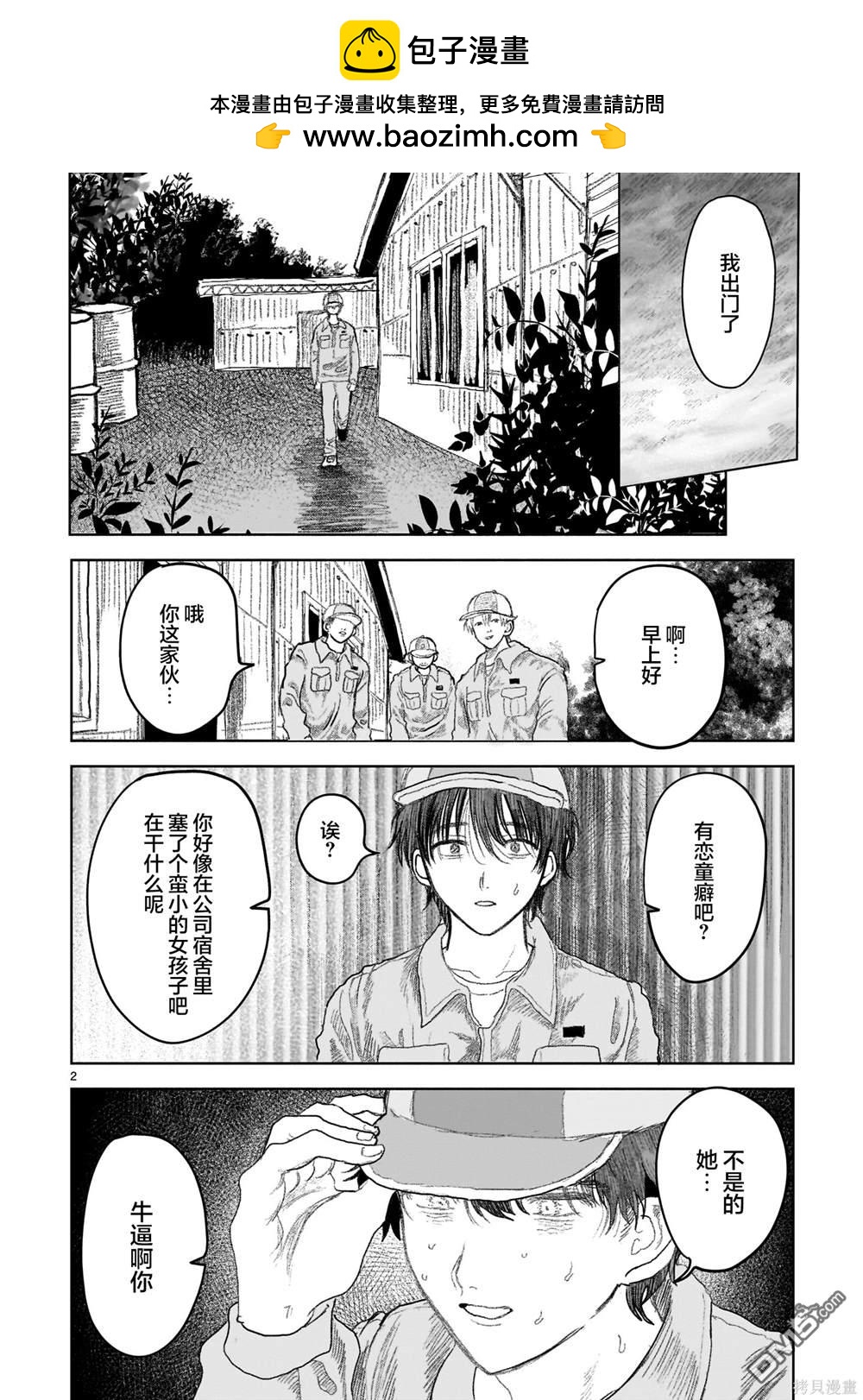 第14.2话1