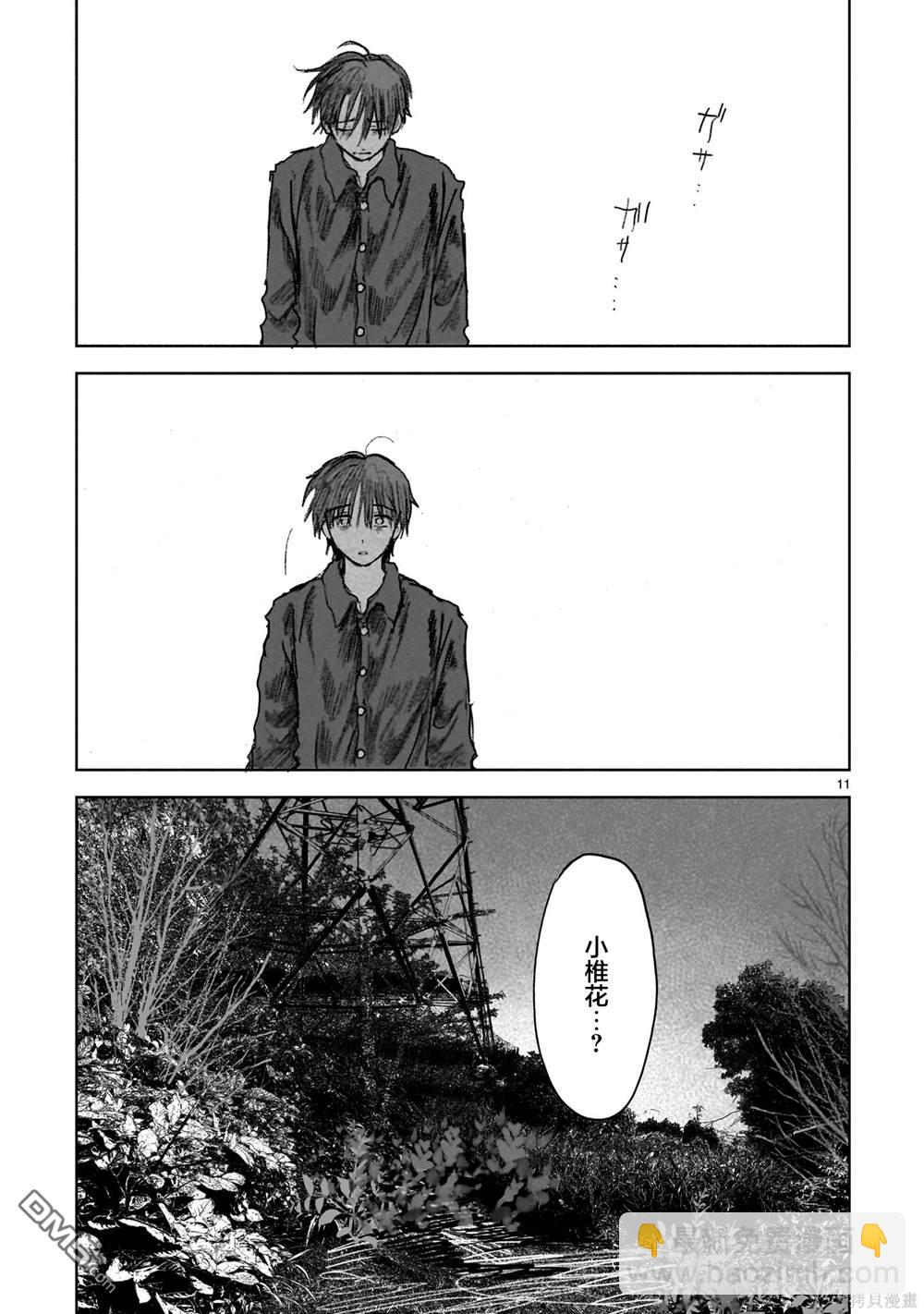 第14.2话10