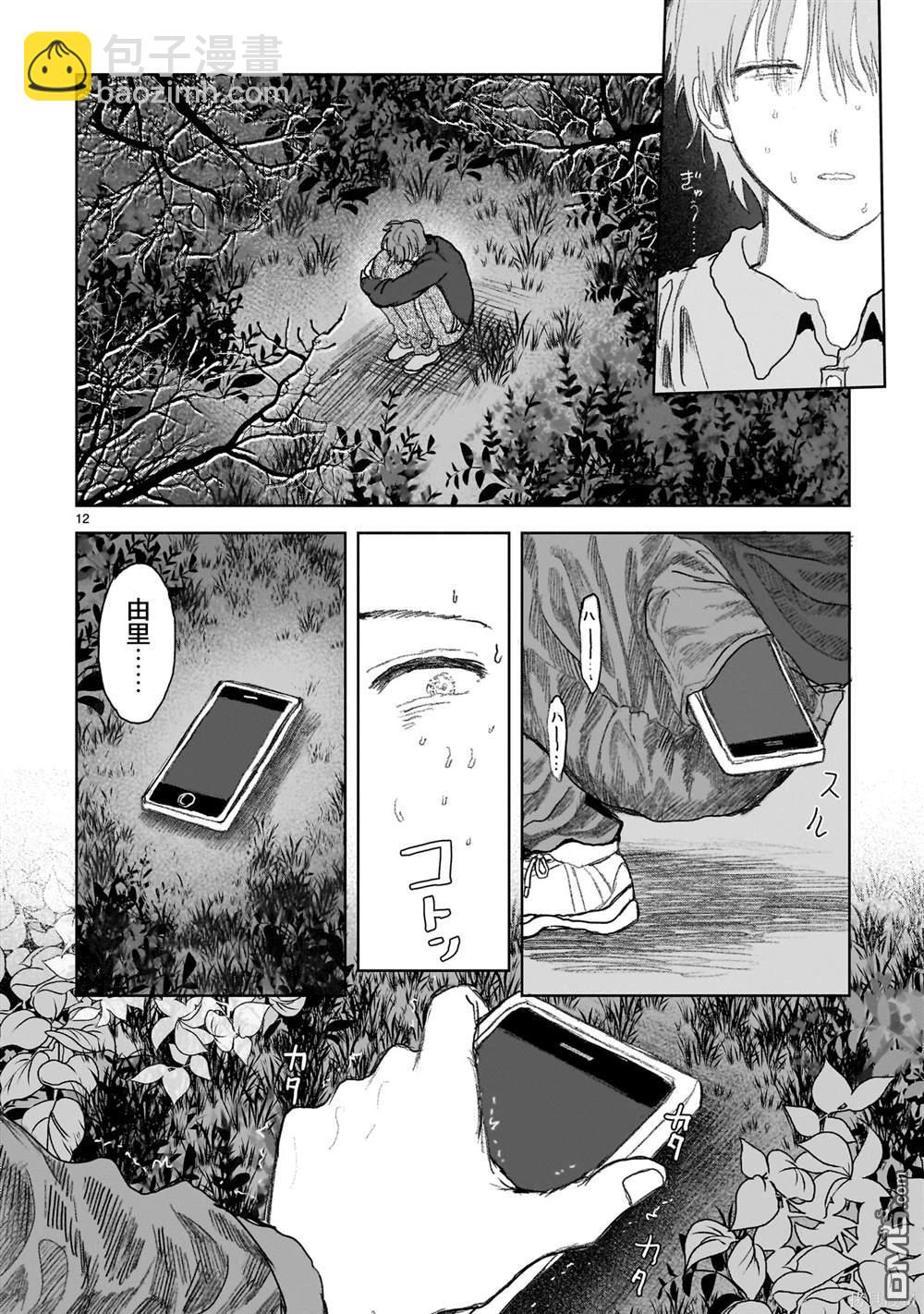 第14.2话11