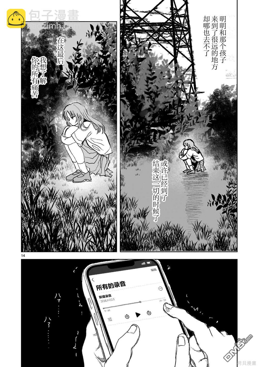 第14.2话13