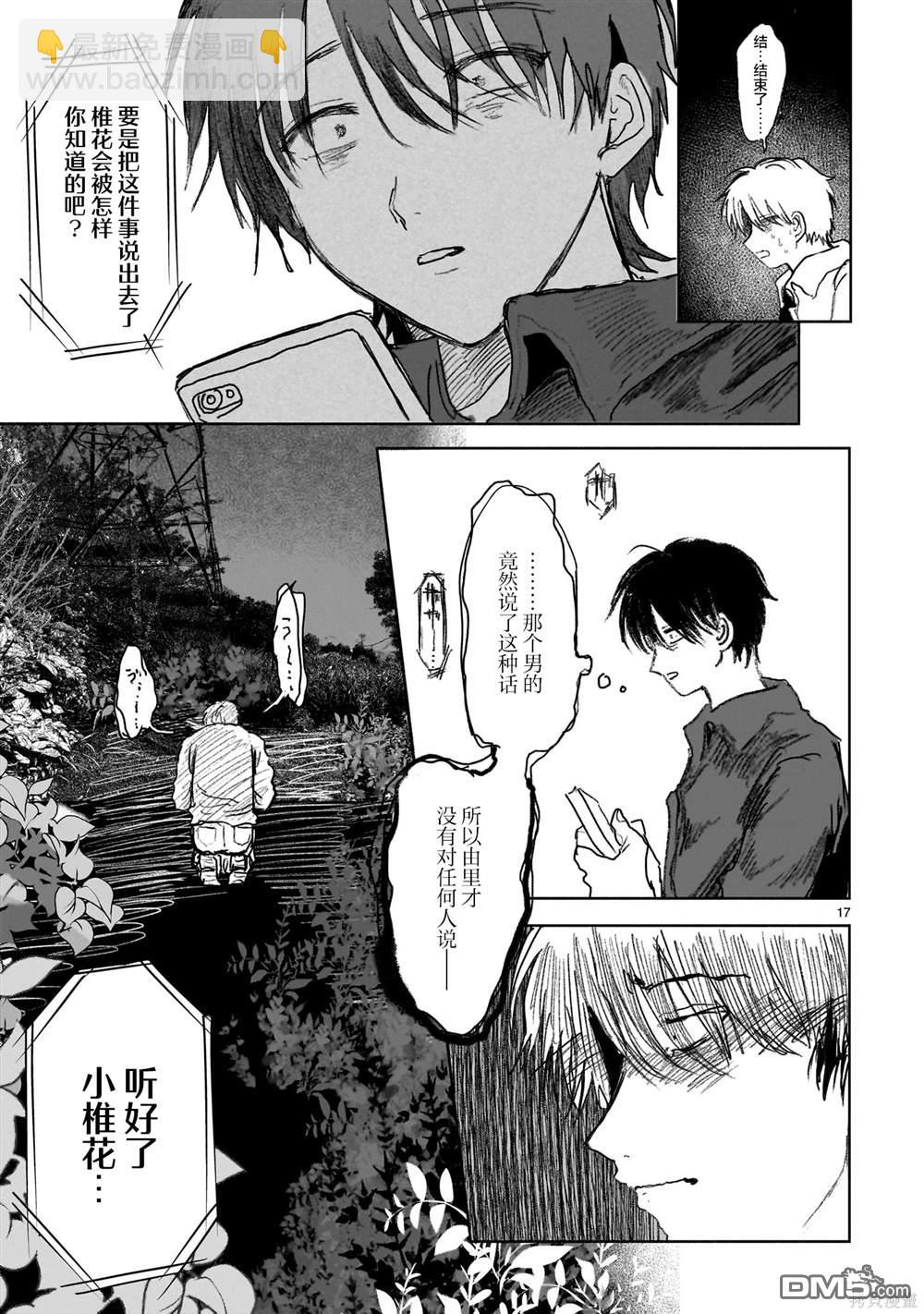 第14.2话16