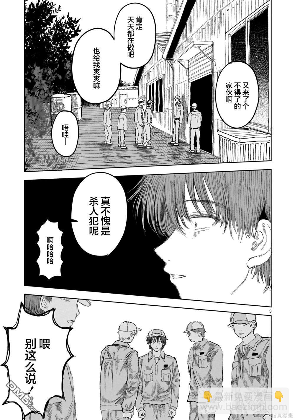 第14.2话2