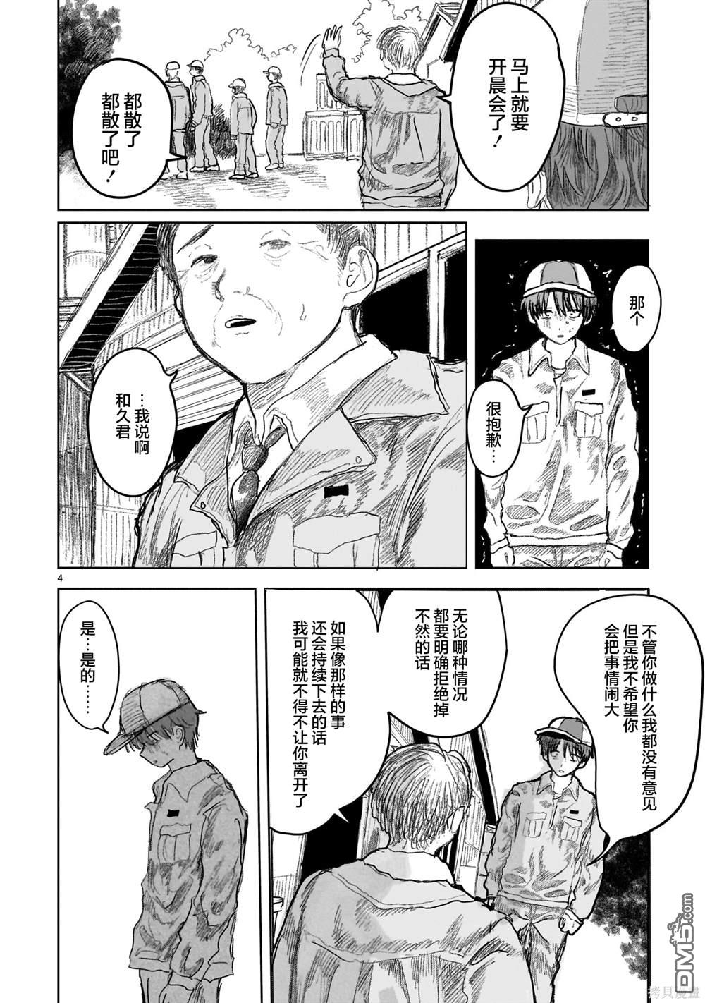 第14.2话3