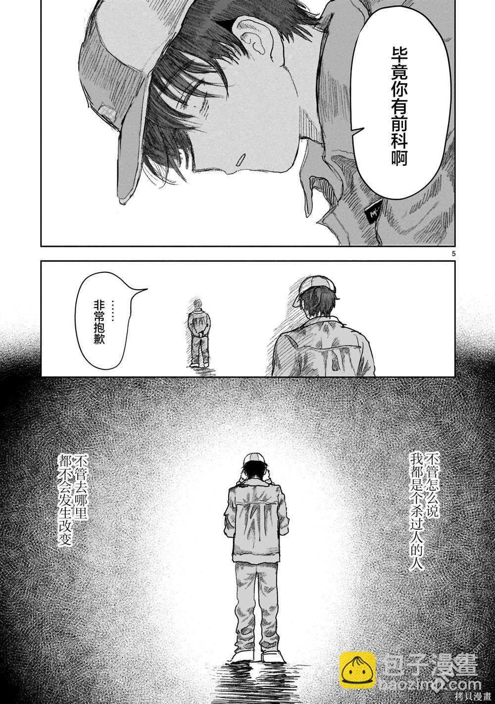 第14.2话4