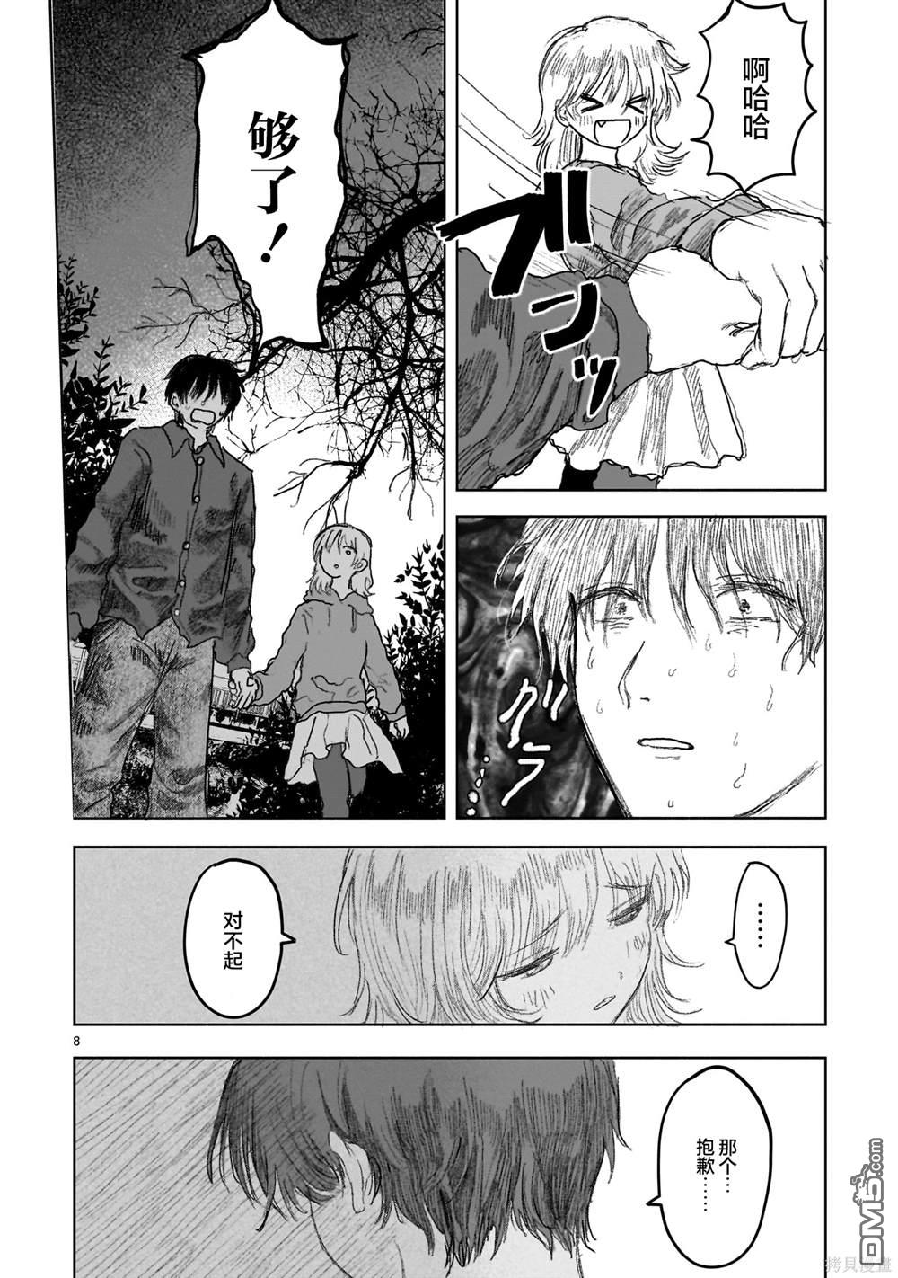第14.2话7