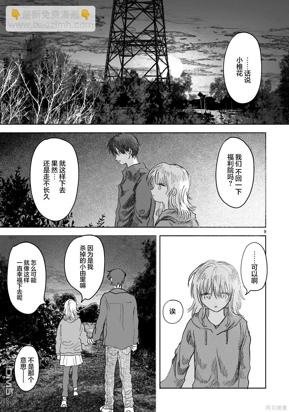 第14.2话8