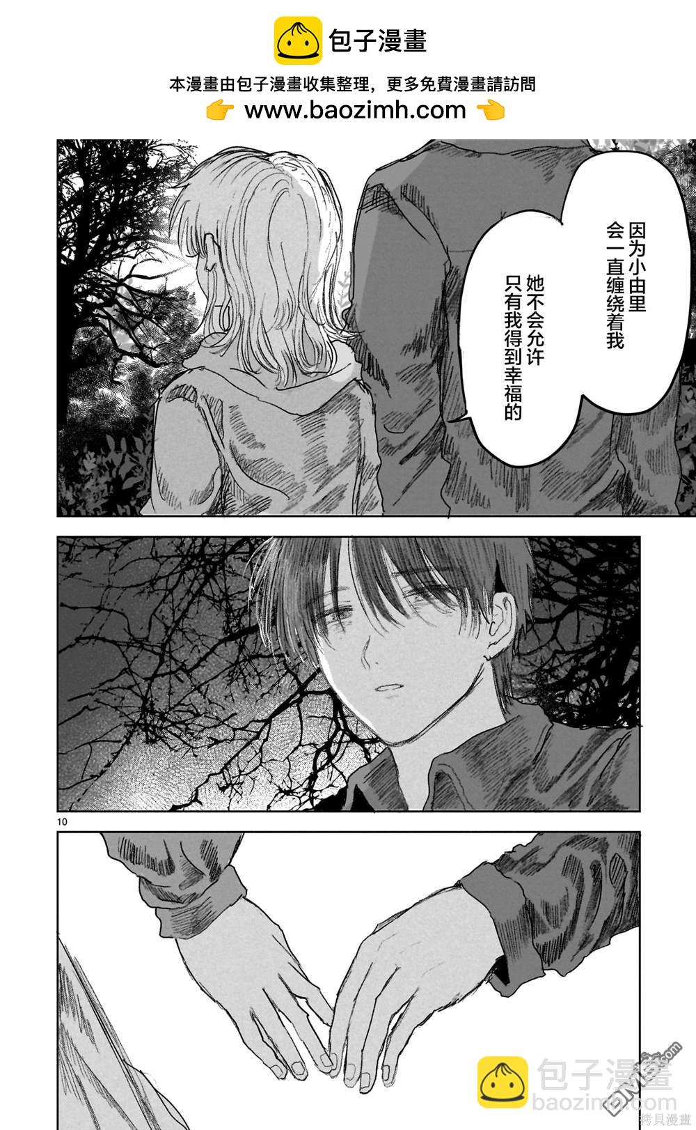 第14.2话9