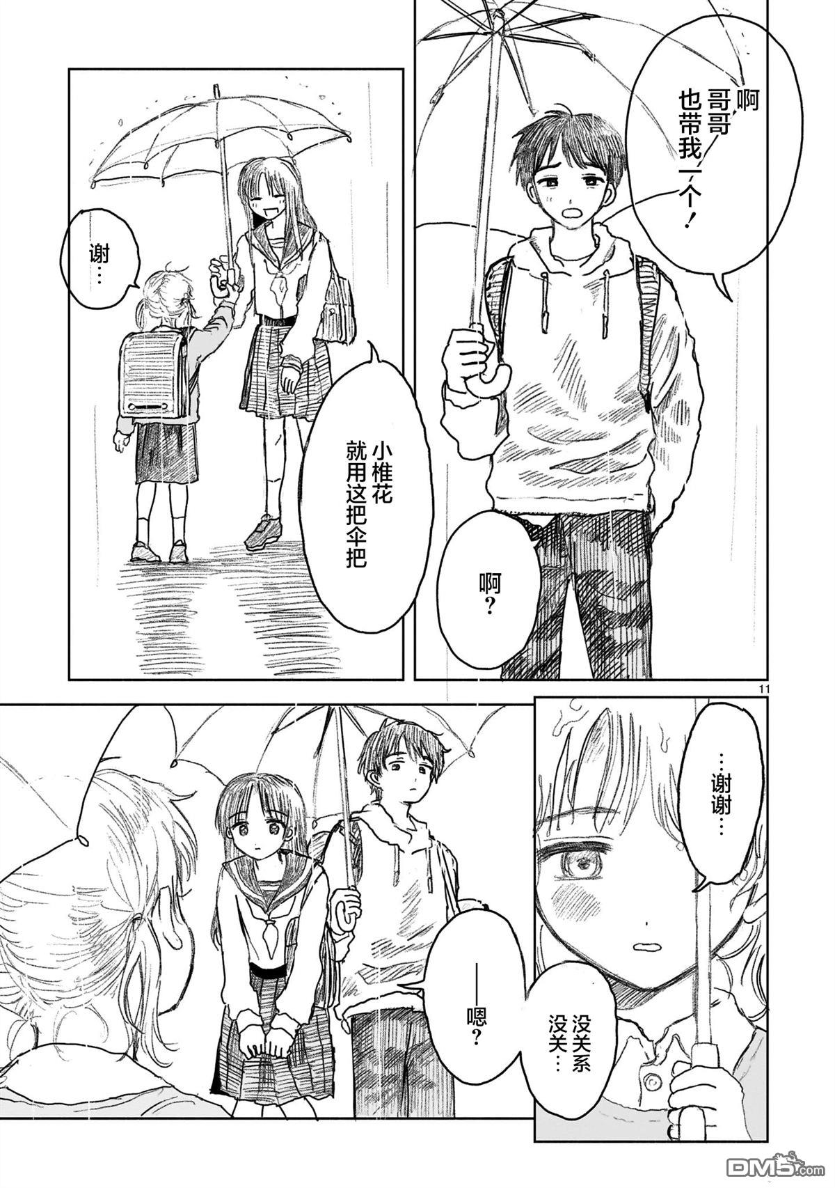 第15.1话10