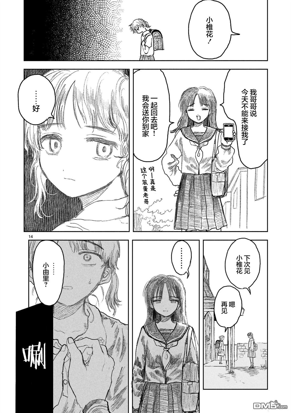 第15.1话13