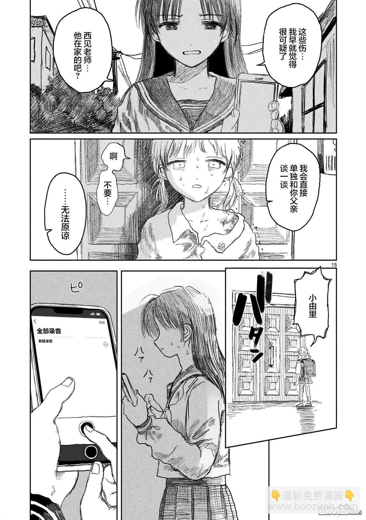第15.1话14