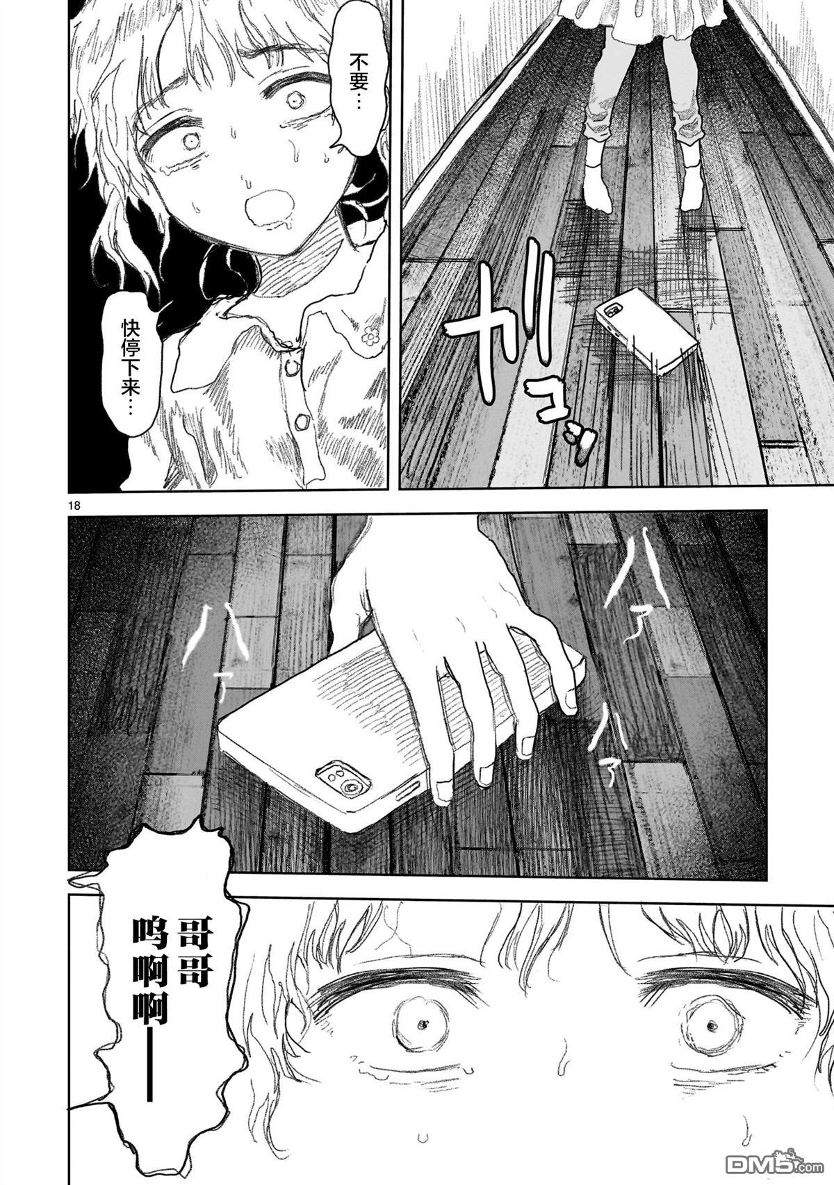 第15.1话17