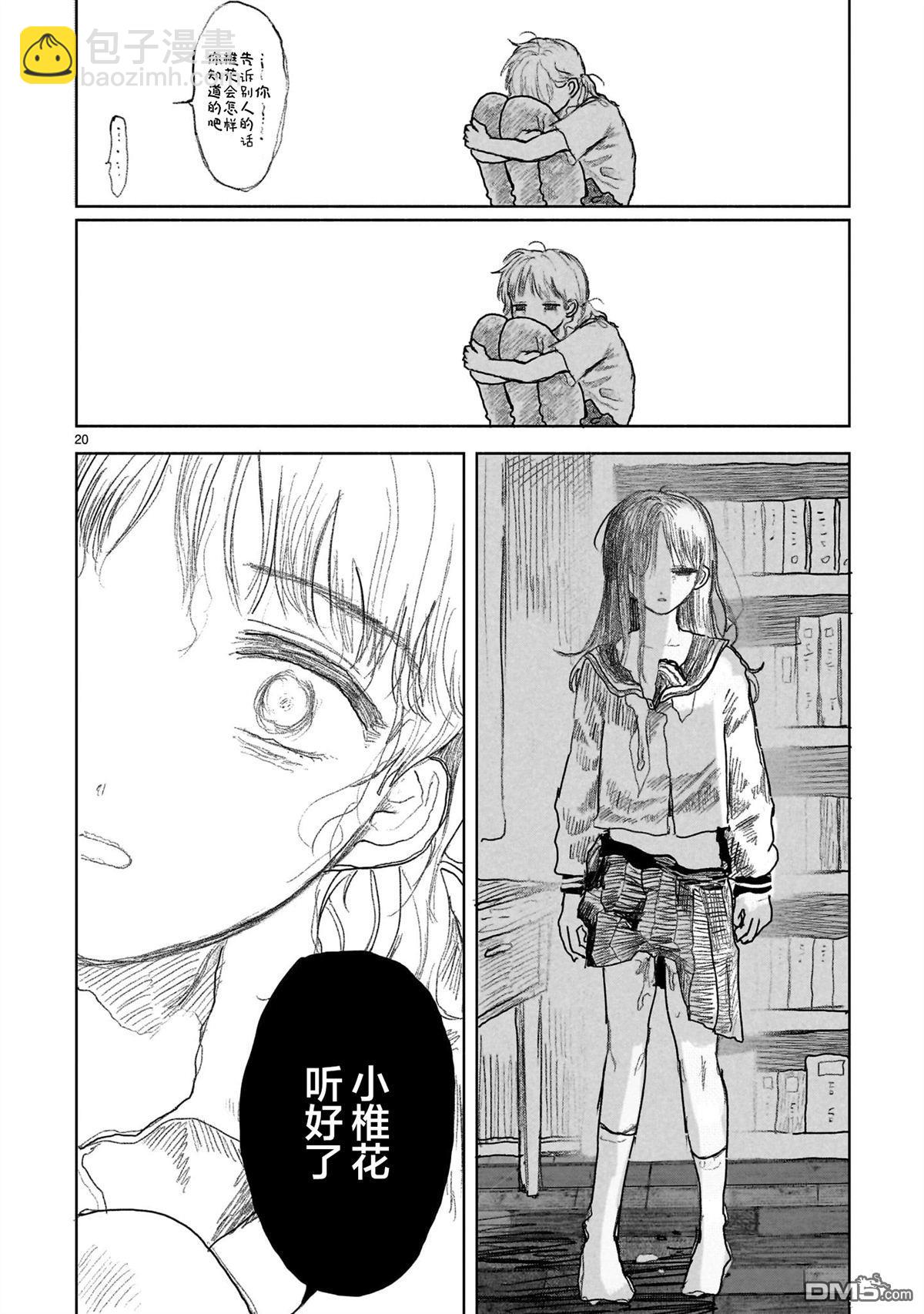 第15.1话19