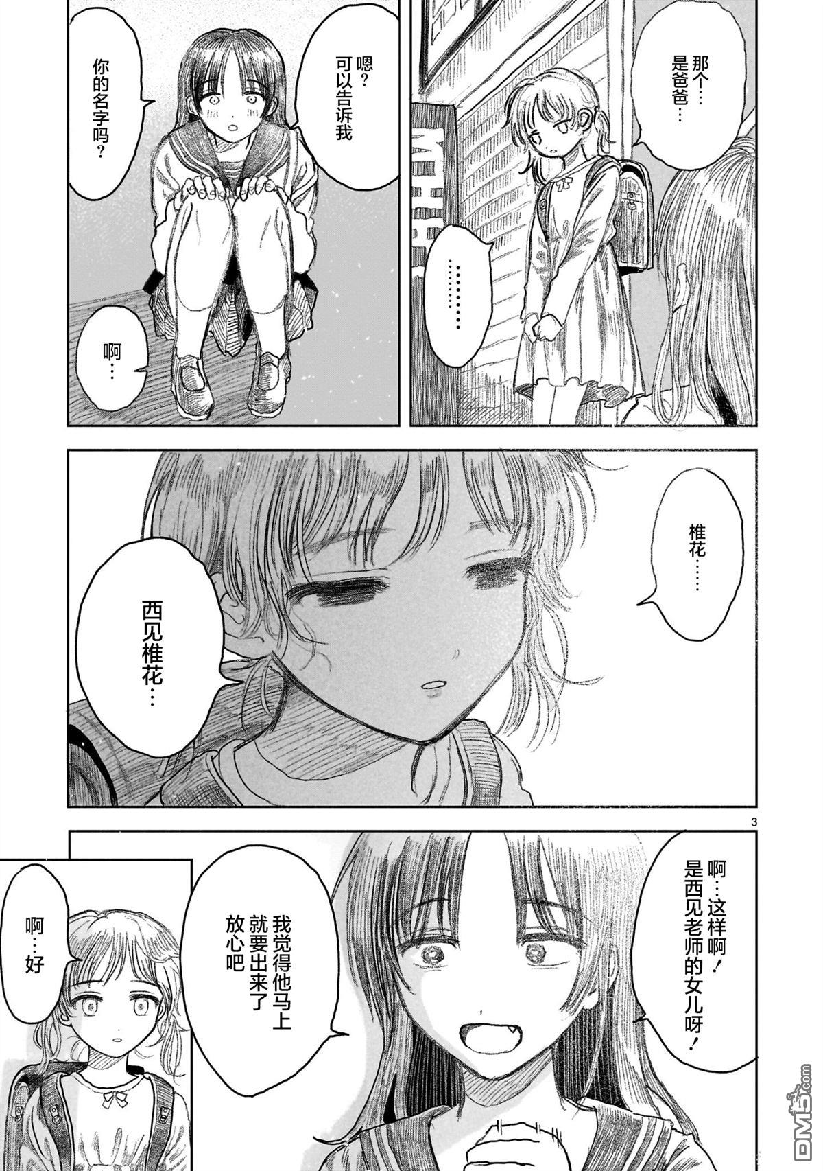第15.1话2