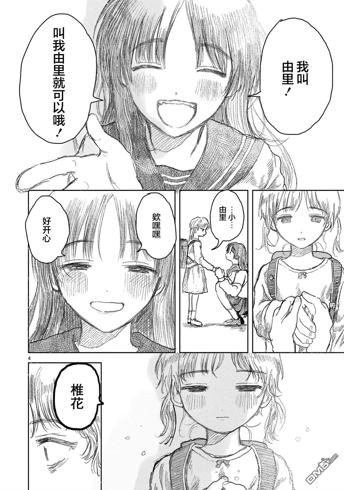 第15.1话3