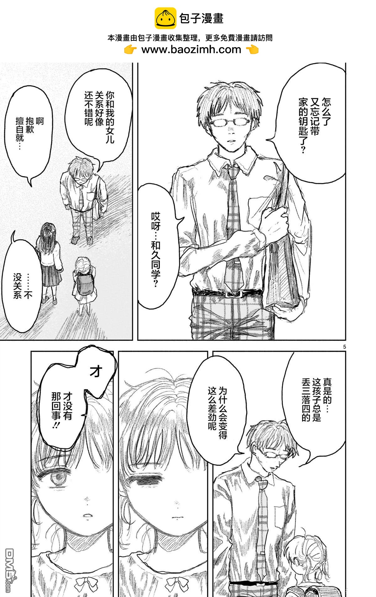 第15.1话4