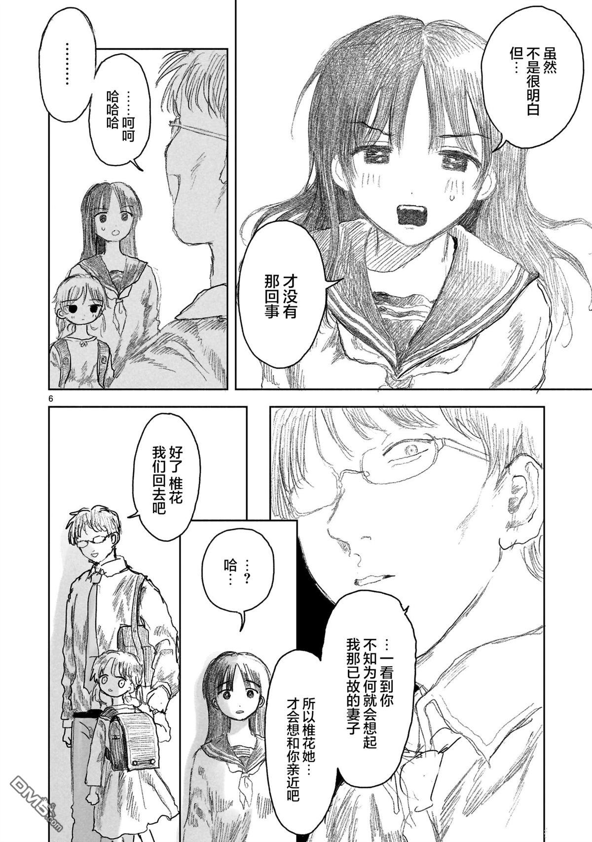 第15.1话5