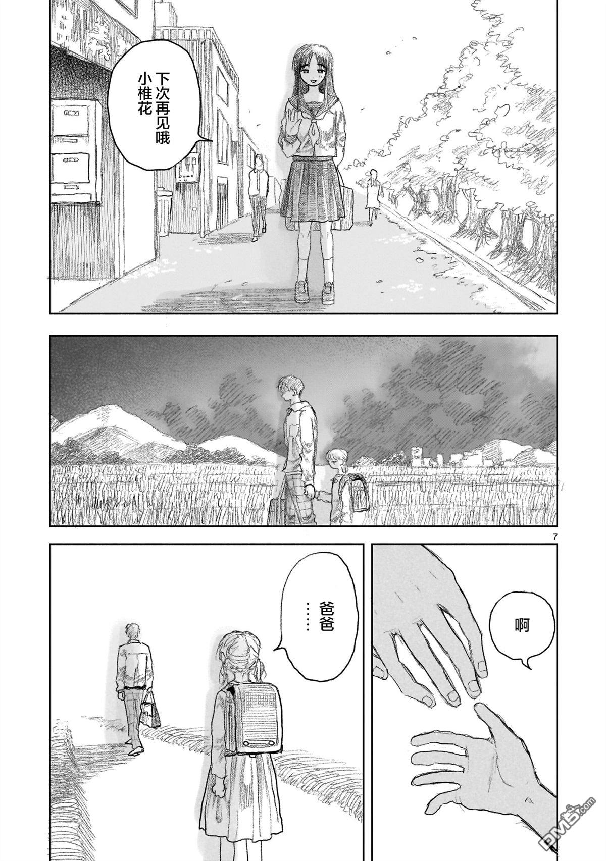 第15.1话6