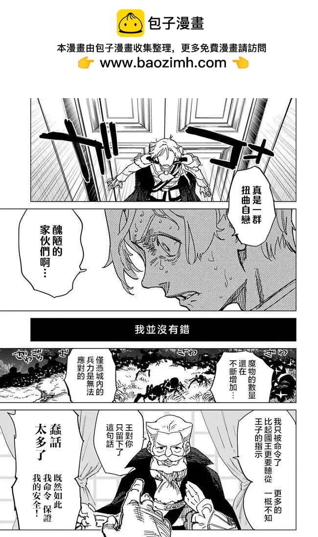 第8.2话1