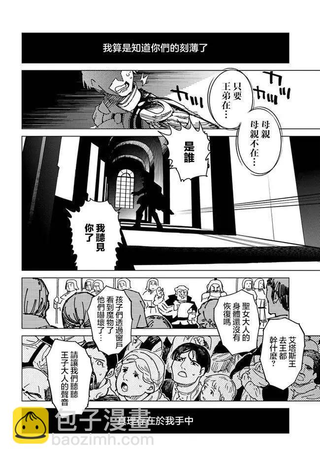 第8.2话2