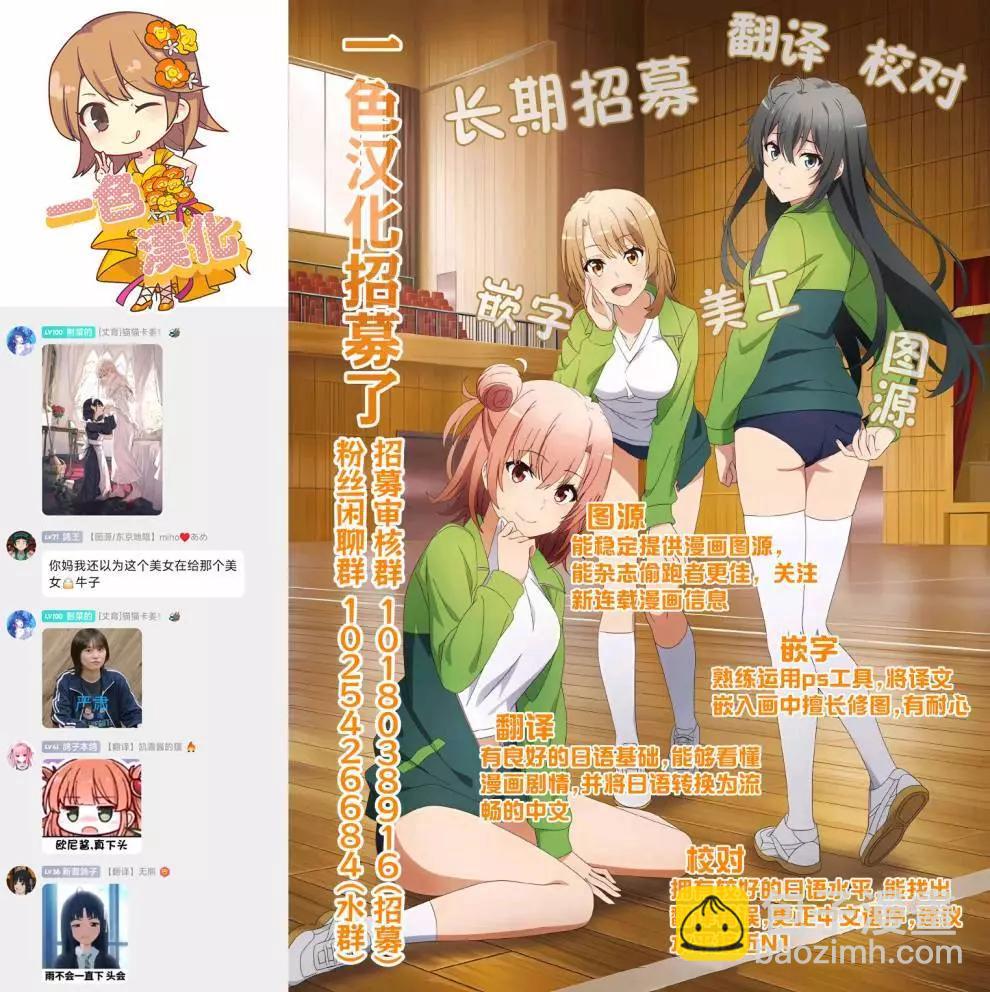 第8.2话9