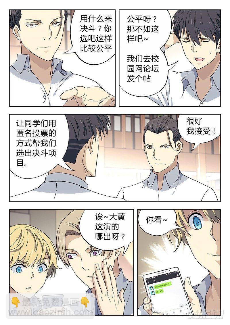 05：决斗2