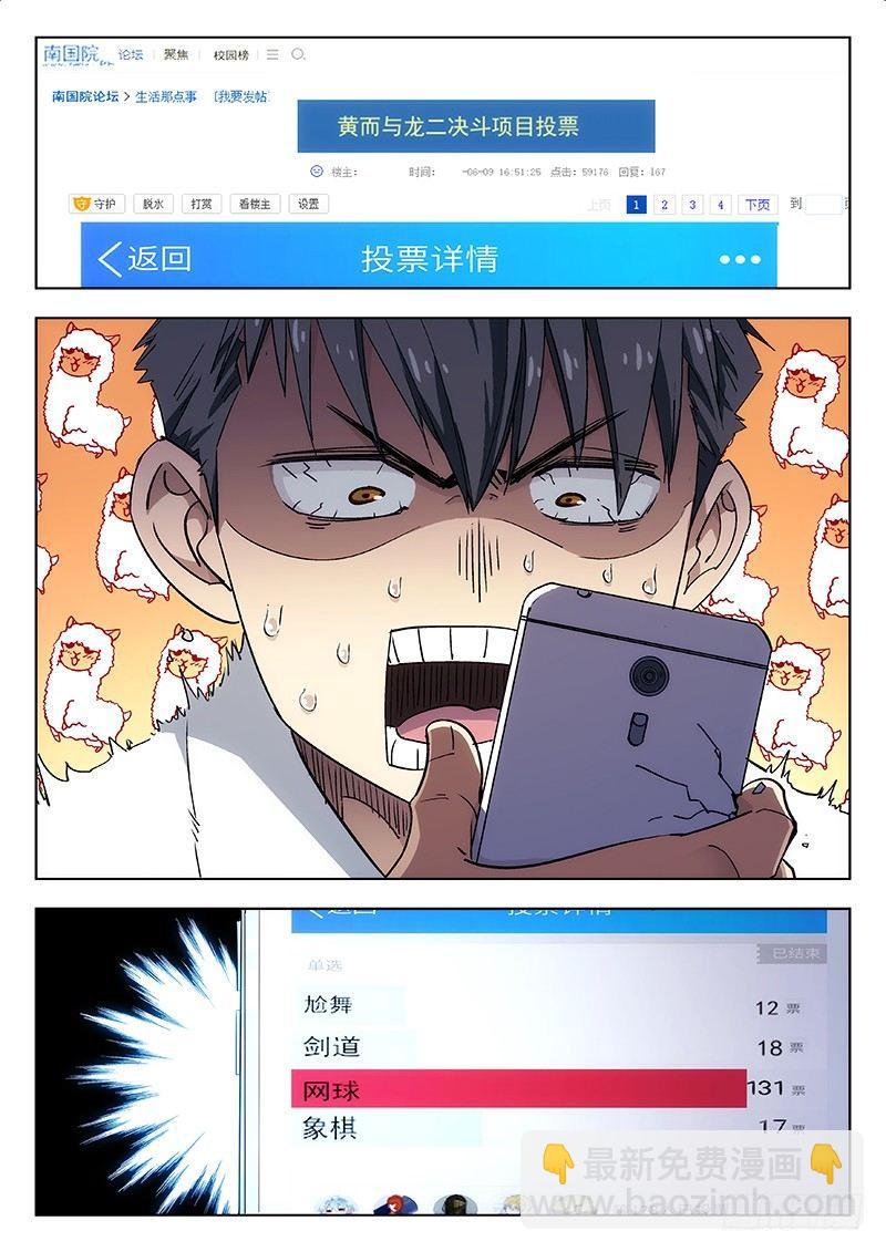 05：决斗5