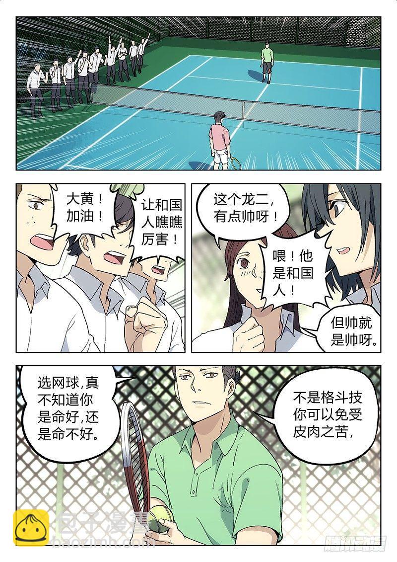 05：决斗7