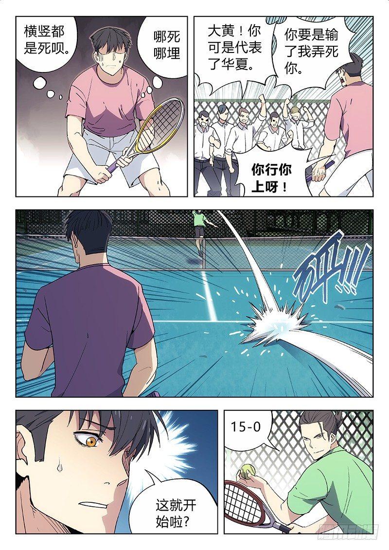 05：决斗8