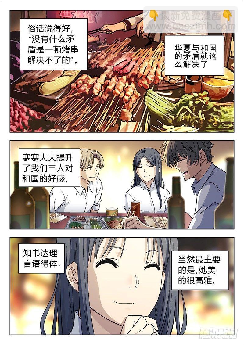 07：夜宵6