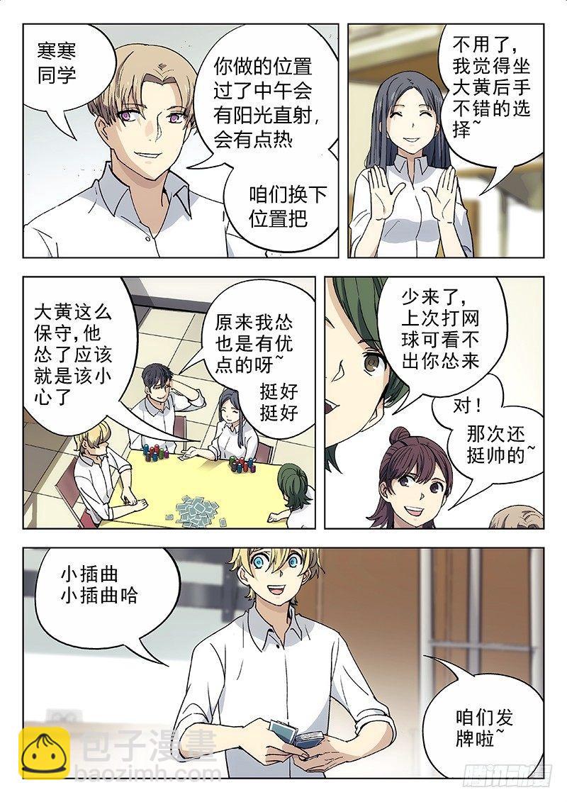 09：德州扑克4