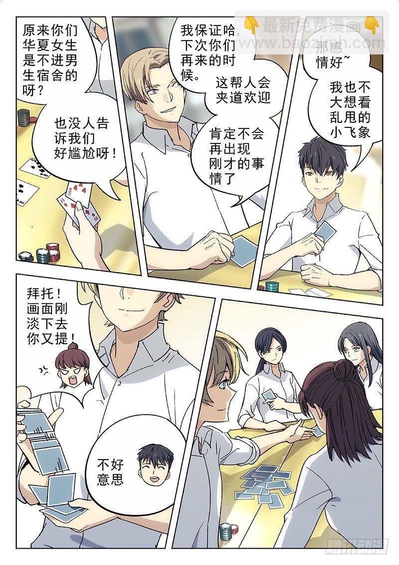 09：德州扑克5