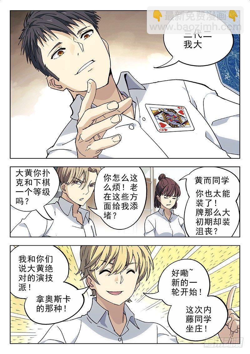 09：德州扑克6
