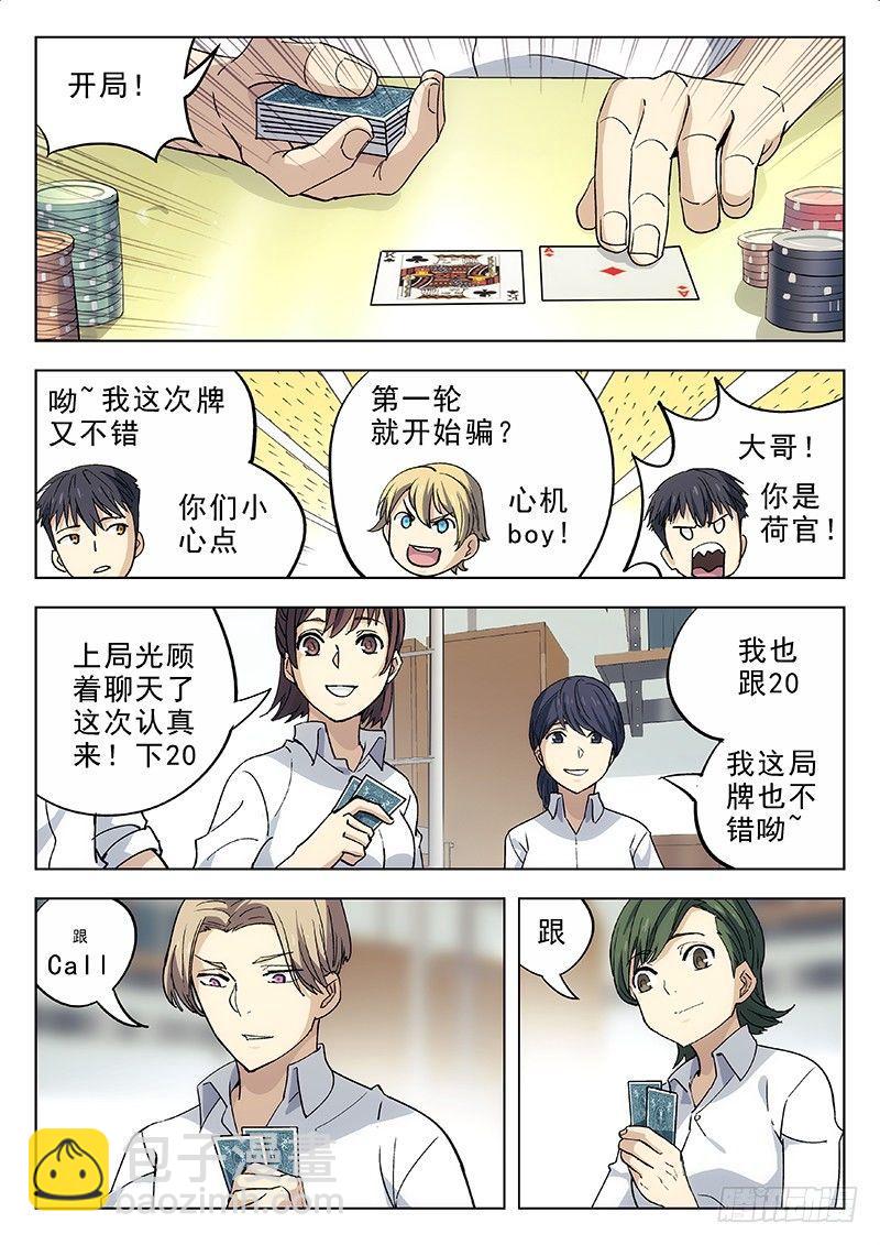 09：德州扑克7