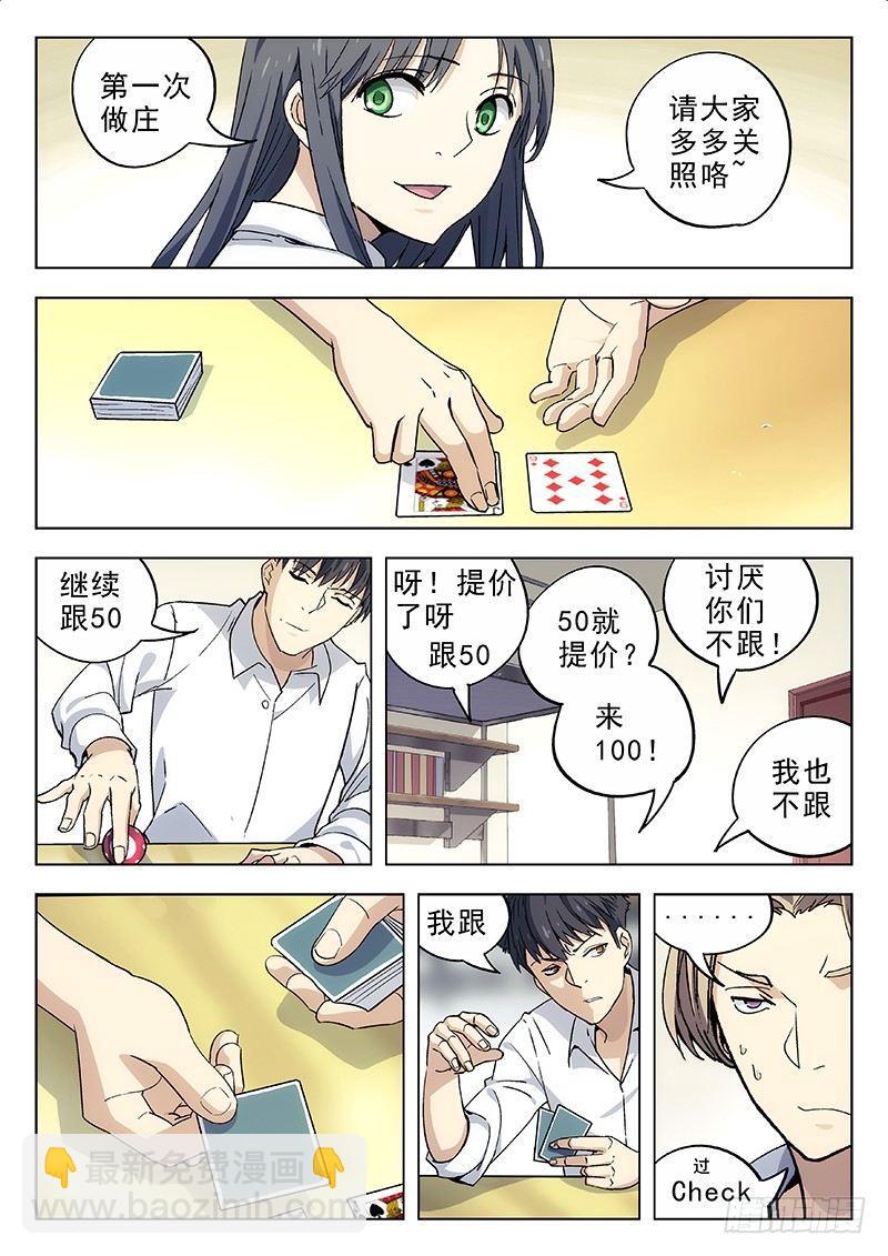 09：德州扑克8