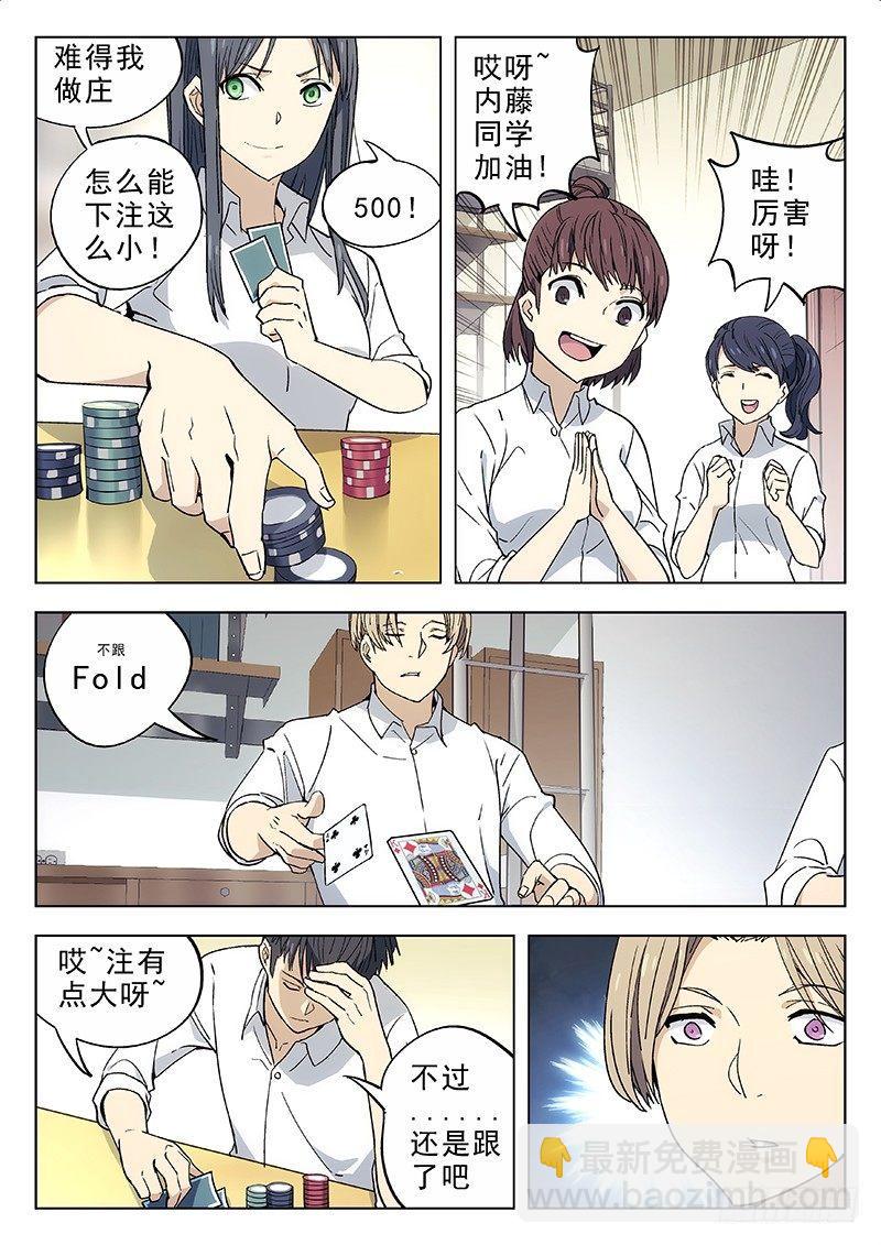 09：德州扑克9