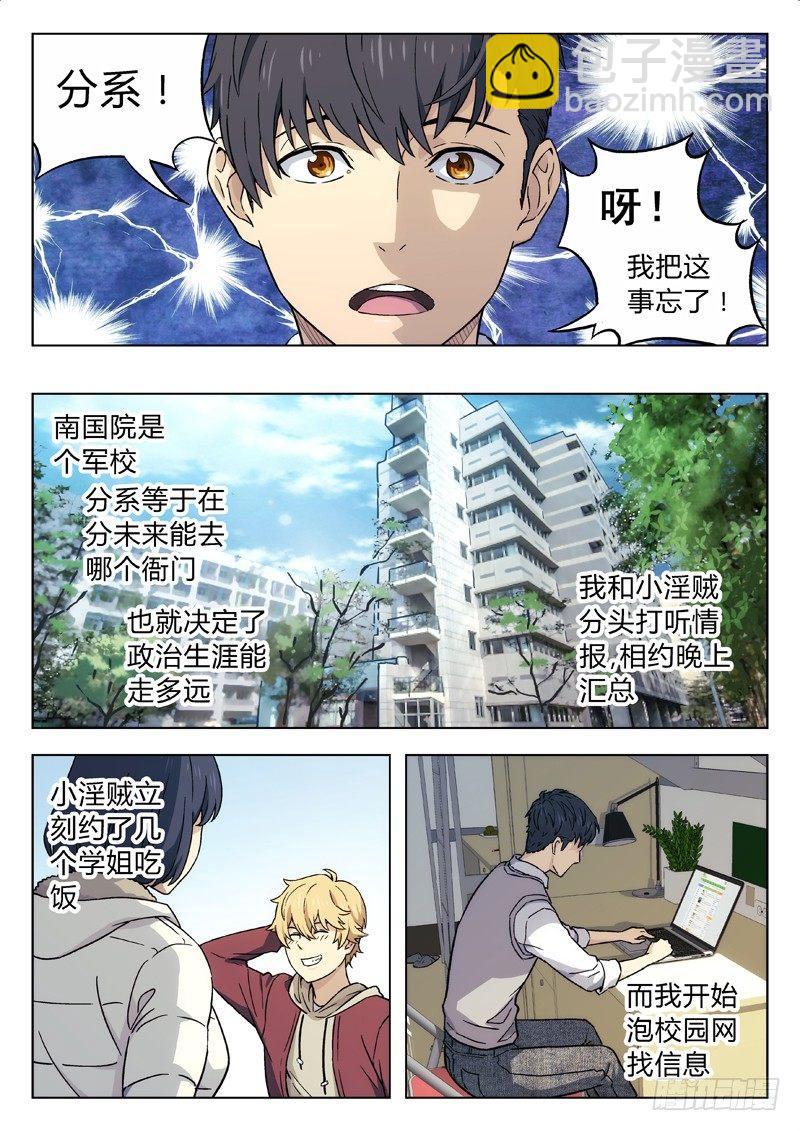 18：分系4