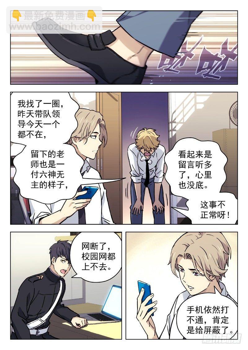 26：暴动1