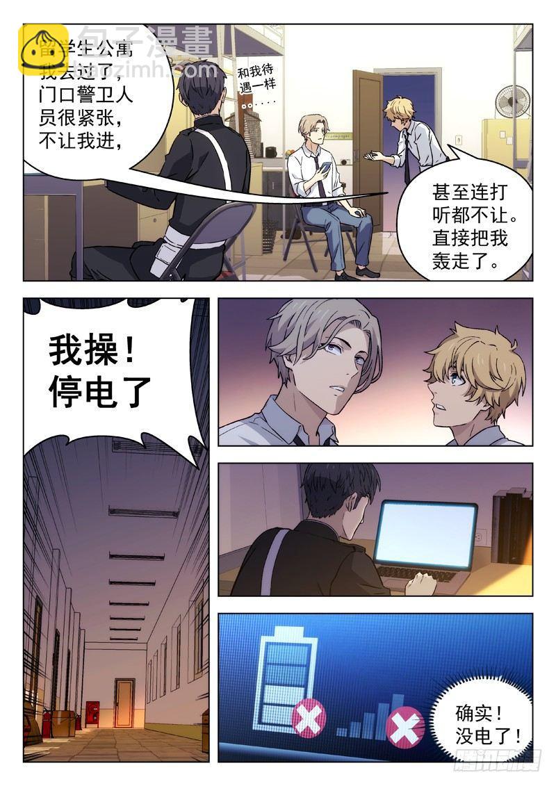 26：暴动2